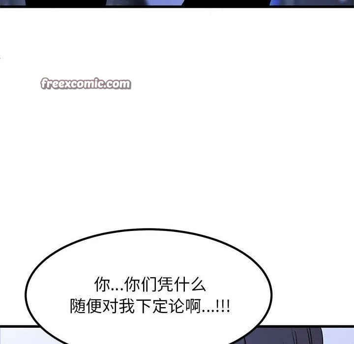 发小碰不得第69話