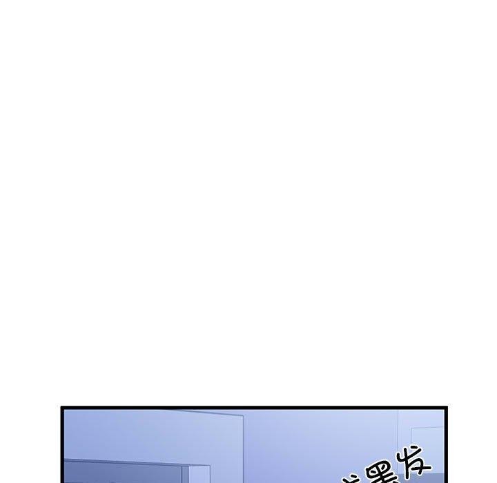 发小碰不得第69話