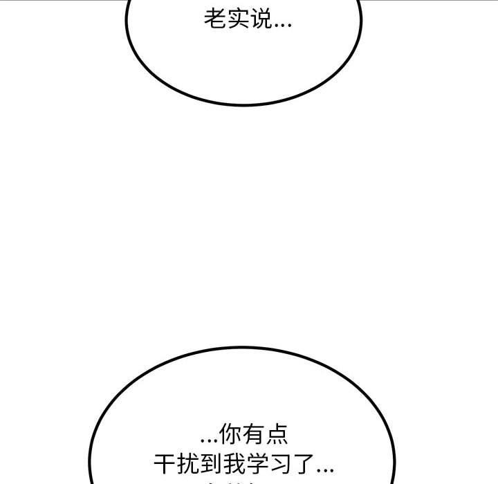 发小碰不得第69話