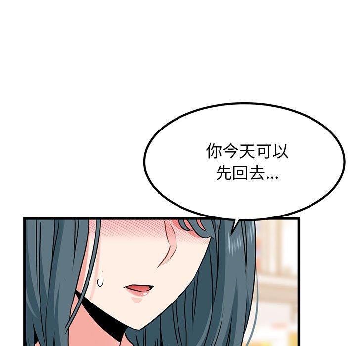发小碰不得第69話