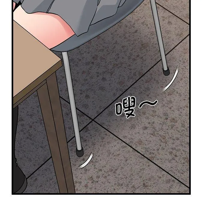 发小碰不得第69話