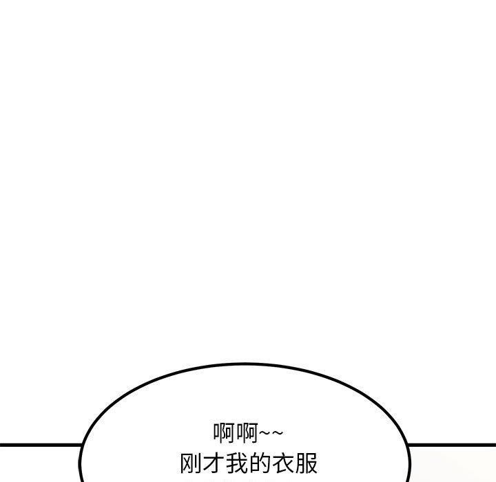 发小碰不得第69話
