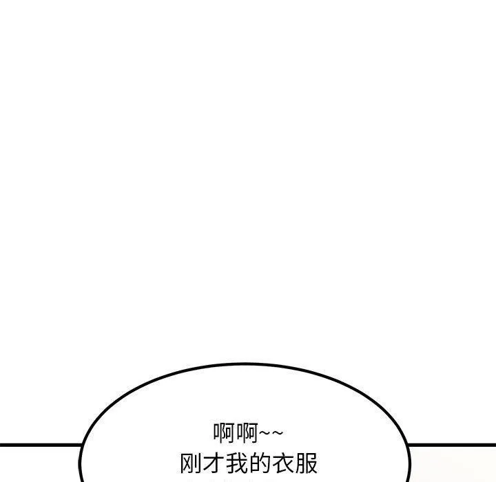 发小碰不得第69話