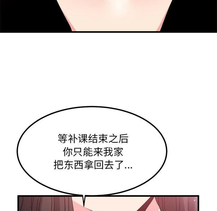 发小碰不得第69話
