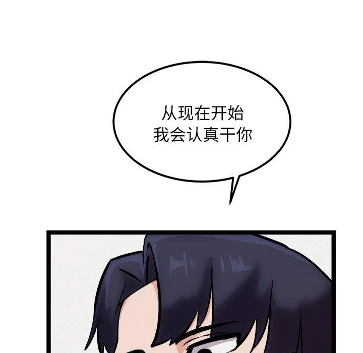 犬神的遊戲第20話