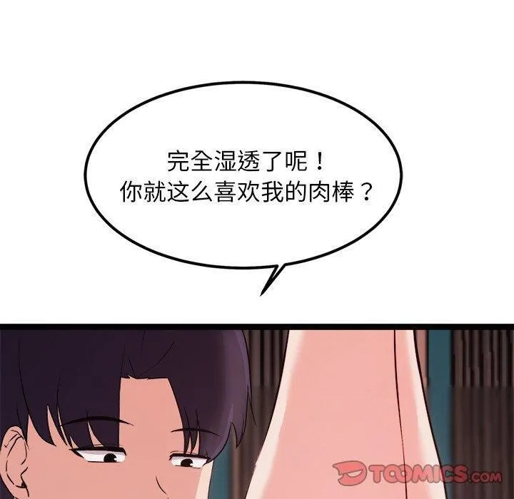 犬神的遊戲第20話