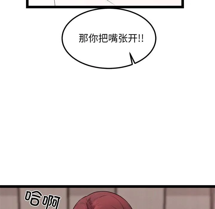 犬神的遊戲第20話
