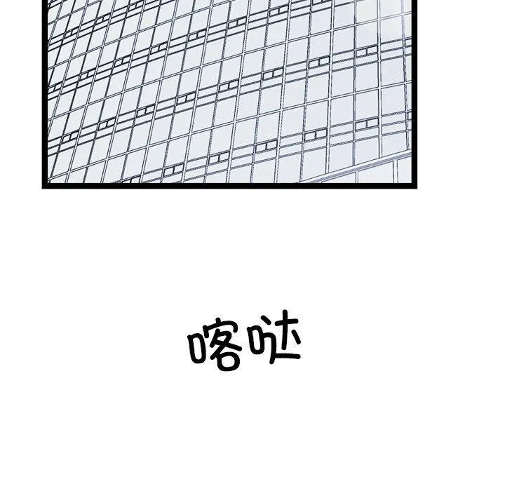 犬神的遊戲第20話