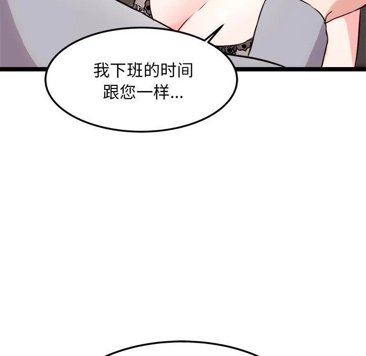 犬神的遊戲第20話