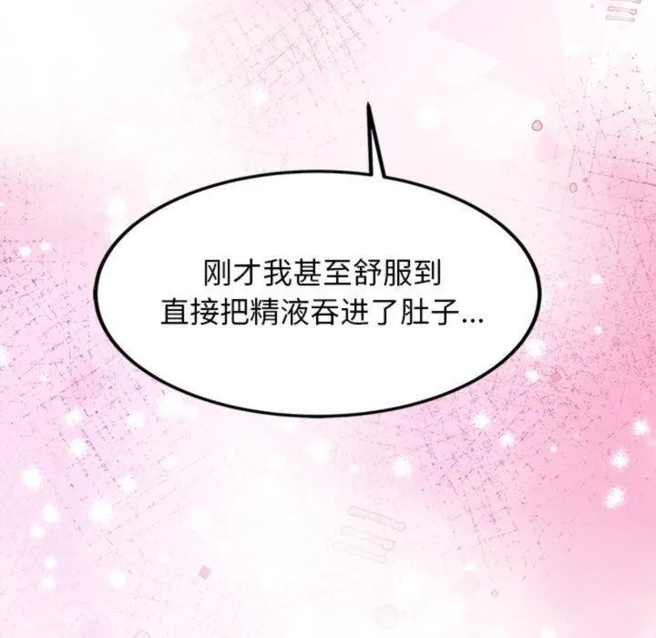 犬神的遊戲第20話