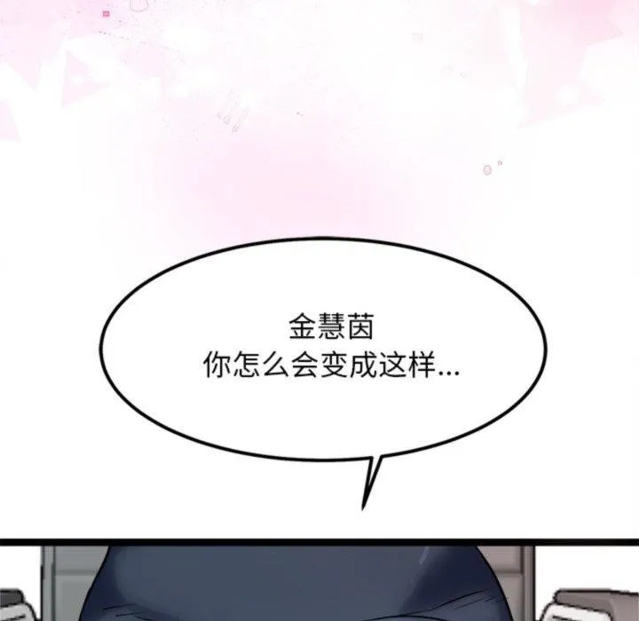 犬神的遊戲第20話
