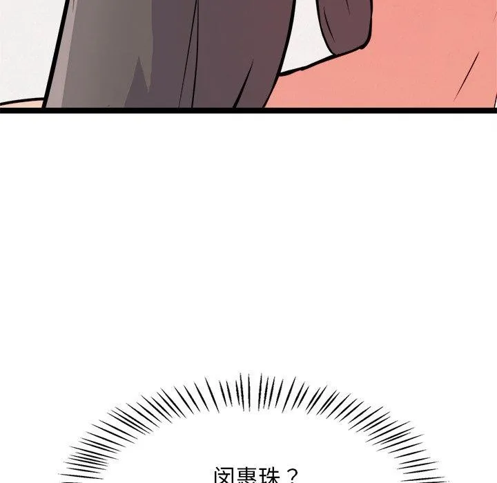 犬神的遊戲第20話