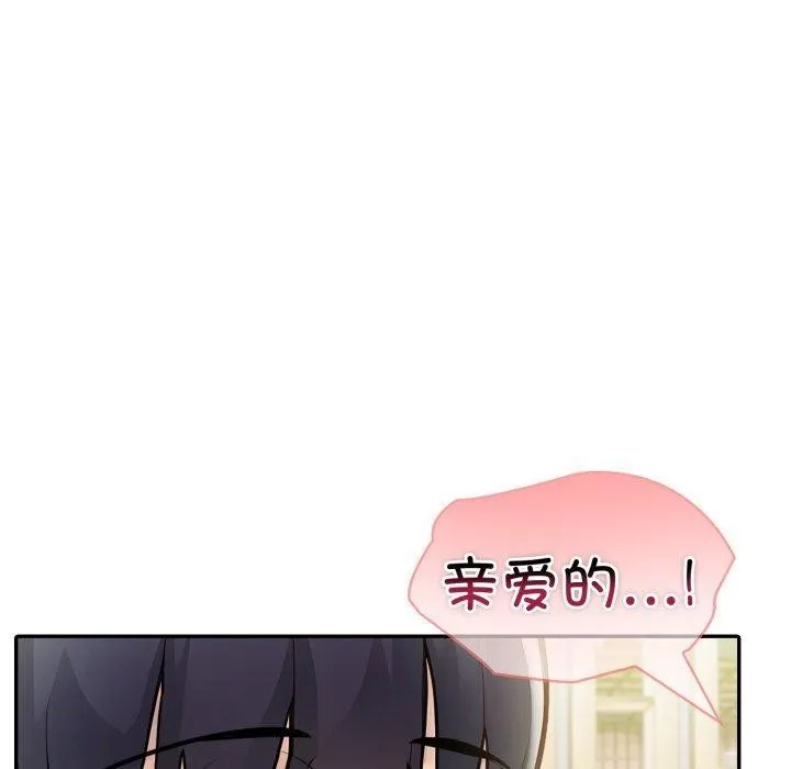 夫婦遊戲第28話