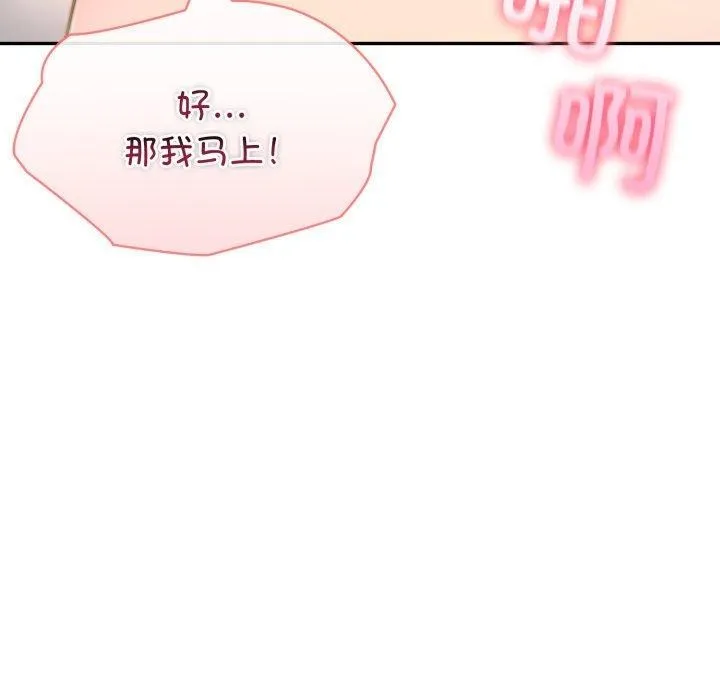 夫婦遊戲第28話