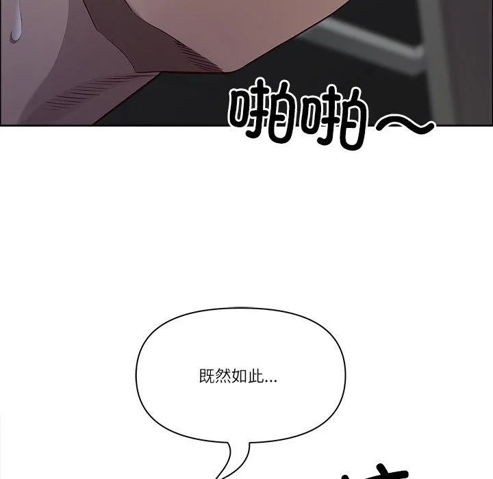 最強男人第24話