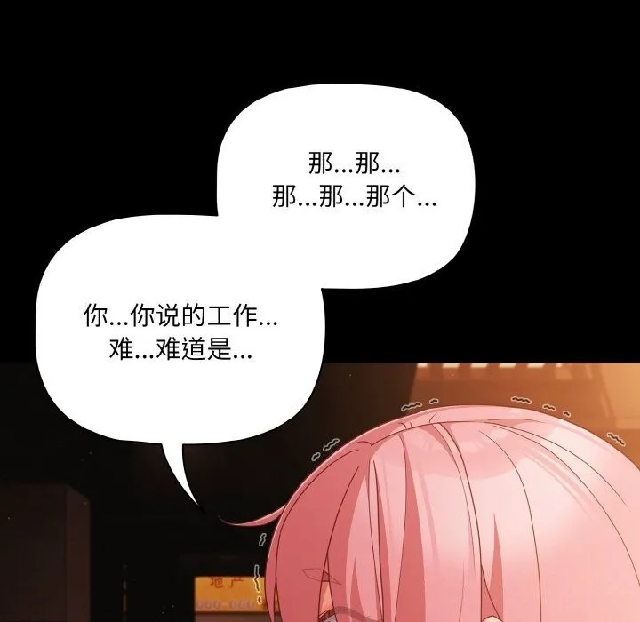 幸福來得太突然第24話