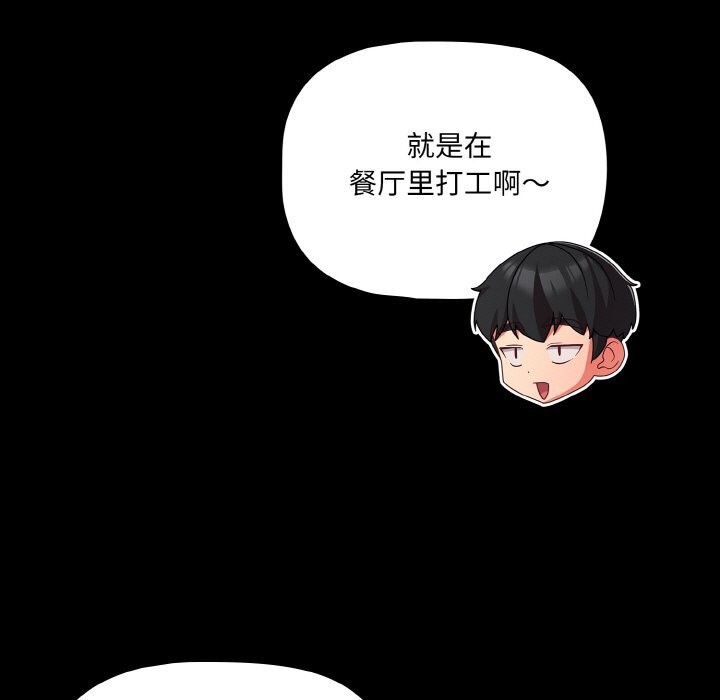 幸福来得太突然第24話