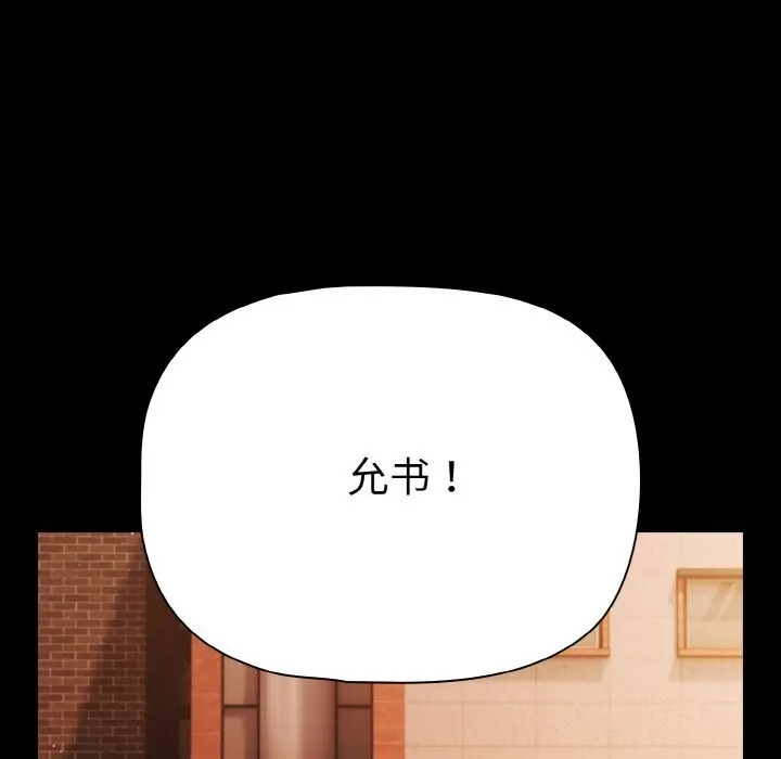 幸福來得太突然第24話