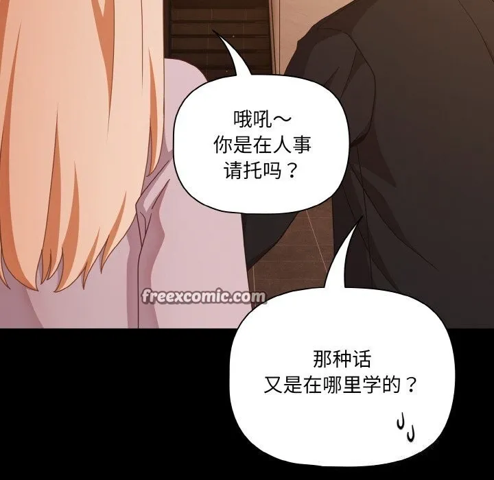 幸福來得太突然第24話
