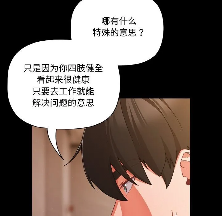 幸福來得太突然第24話