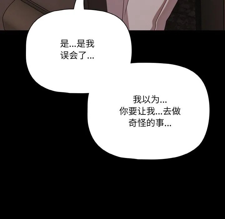 幸福來得太突然第24話
