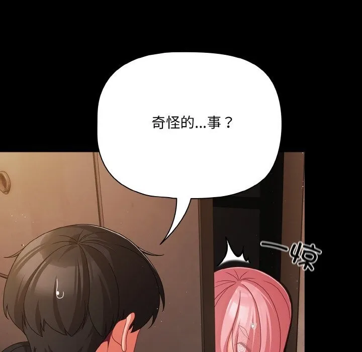 幸福來得太突然第24話