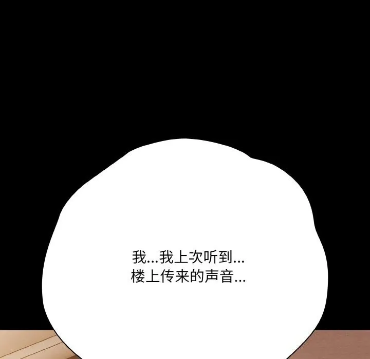 幸福來得太突然第24話