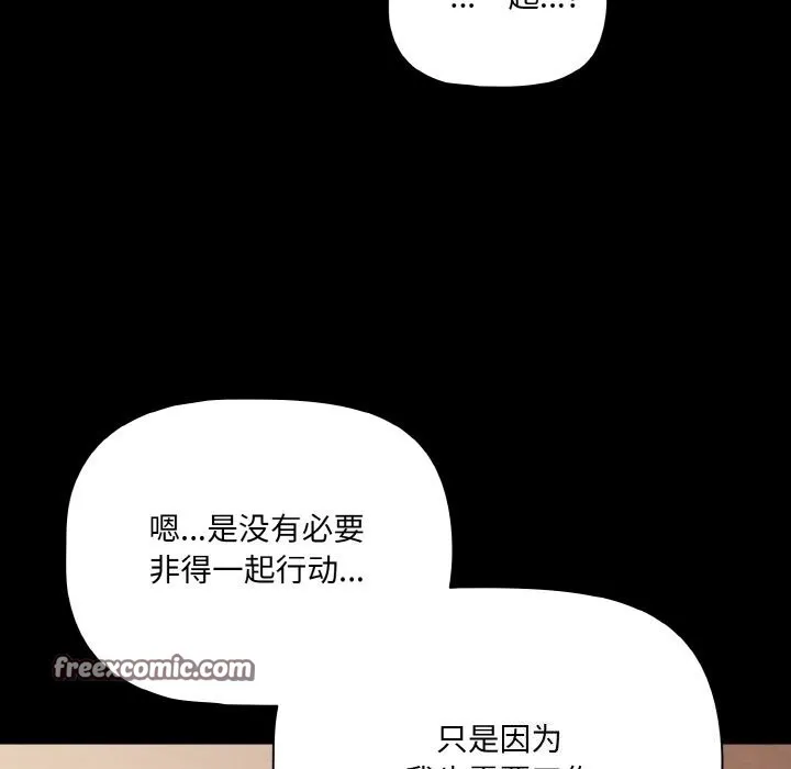 幸福來得太突然第24話