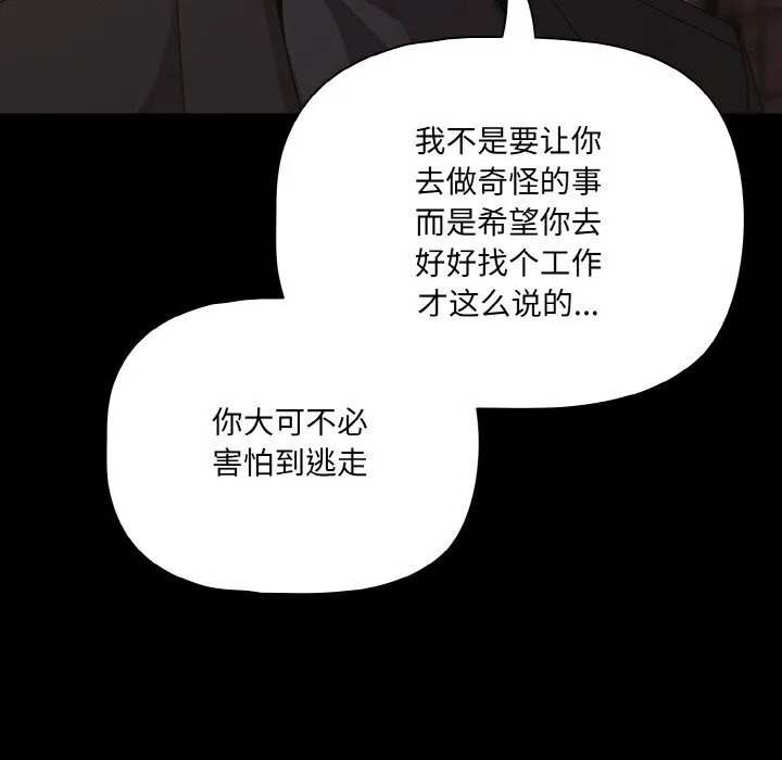 幸福來得太突然第24話