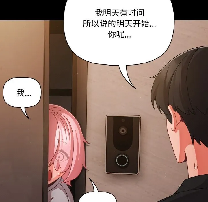 幸福來得太突然第24話