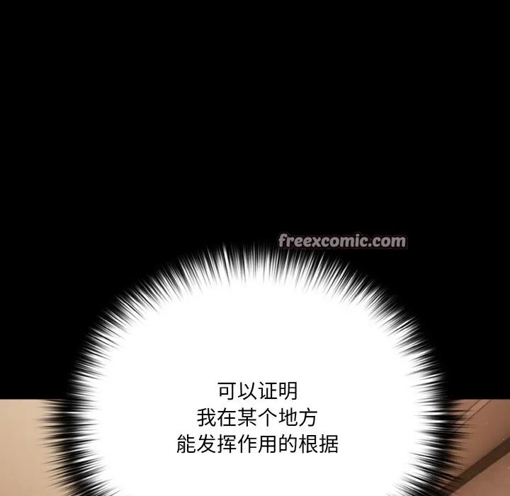 幸福來得太突然第24話