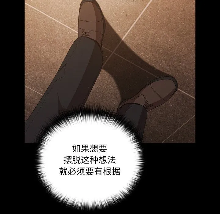 幸福來得太突然第24話