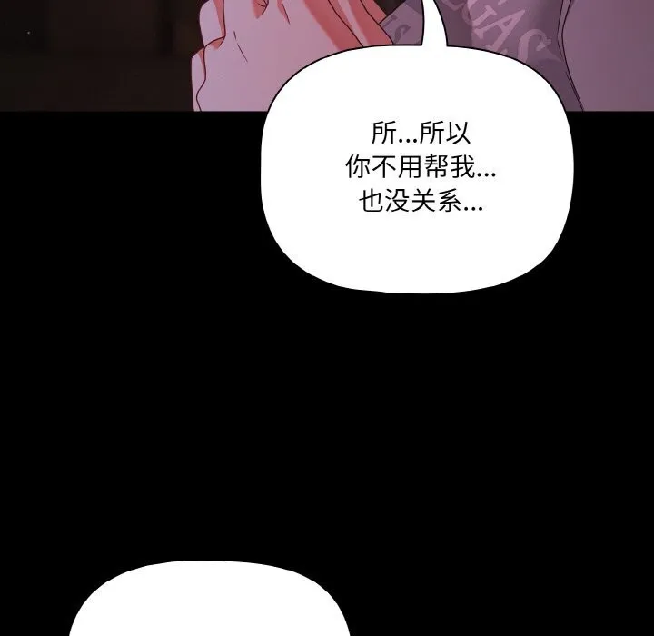 幸福來得太突然第24話
