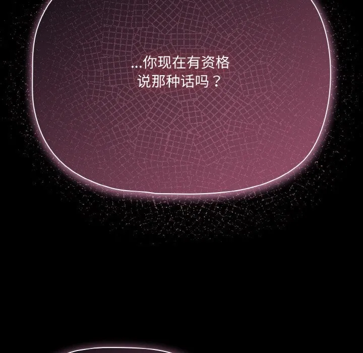 幸福來得太突然第24話
