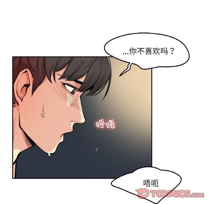爸爸也瘋狂第10話