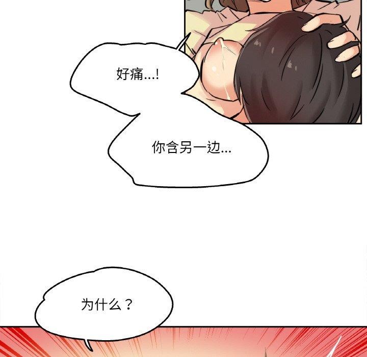爸爸也瘋狂第10話