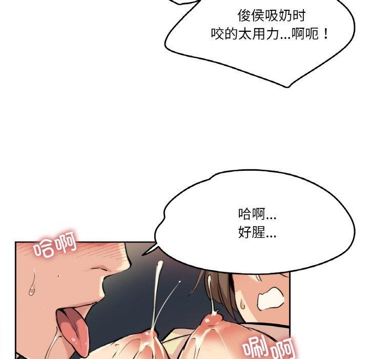爸爸也瘋狂第10話