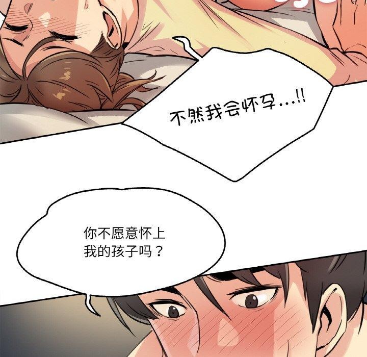 爸爸也瘋狂第10話