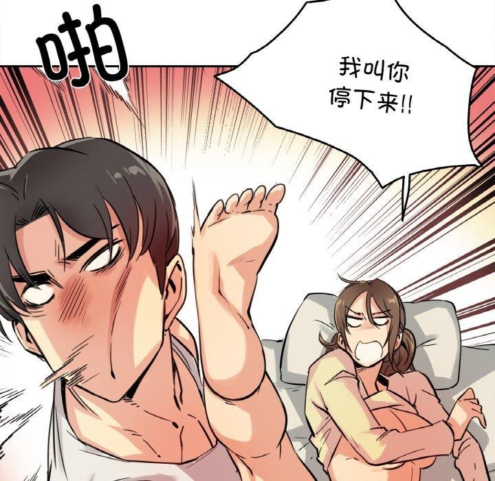 爸爸也瘋狂第10話