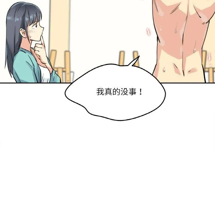 爸爸也瘋狂第10話