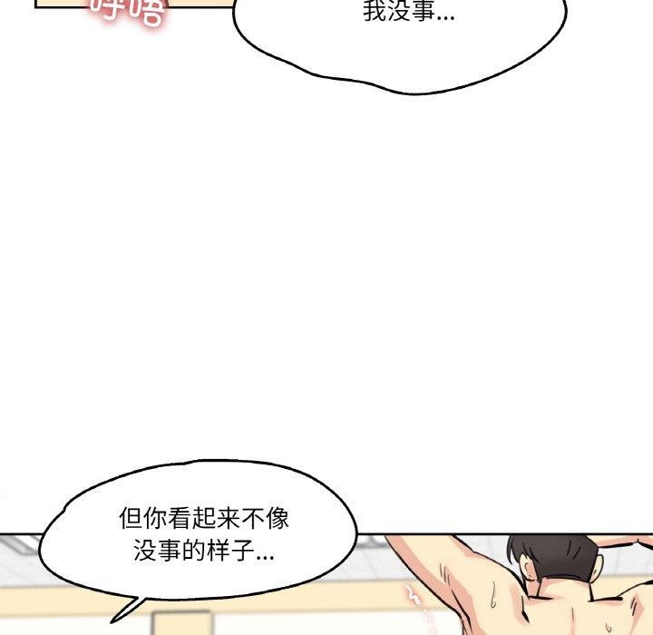 爸爸也瘋狂第10話