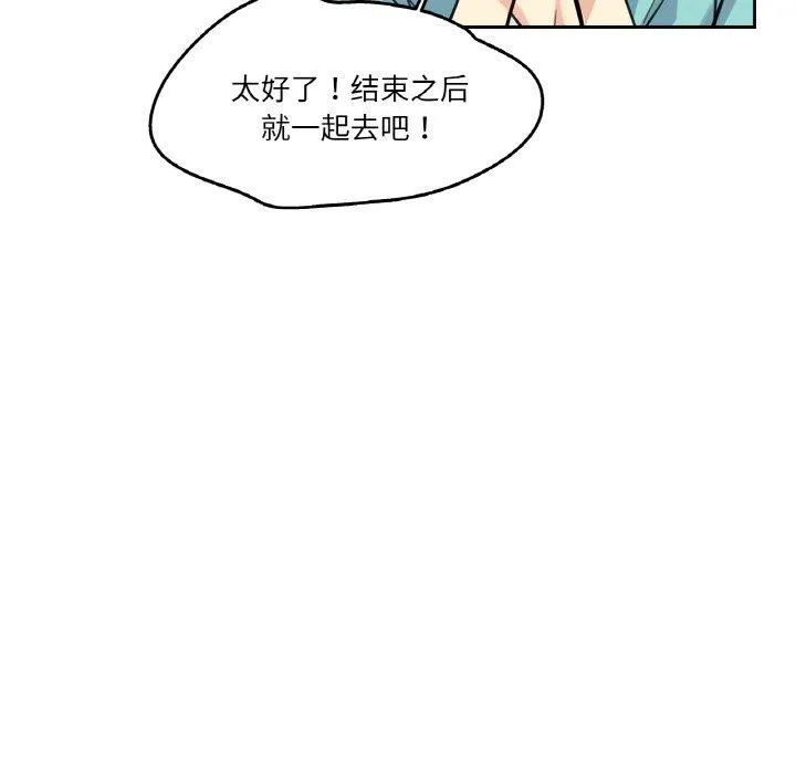 爸爸也瘋狂第10話