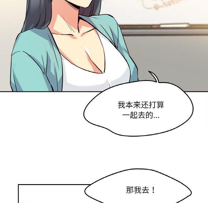 爸爸也瘋狂第10話