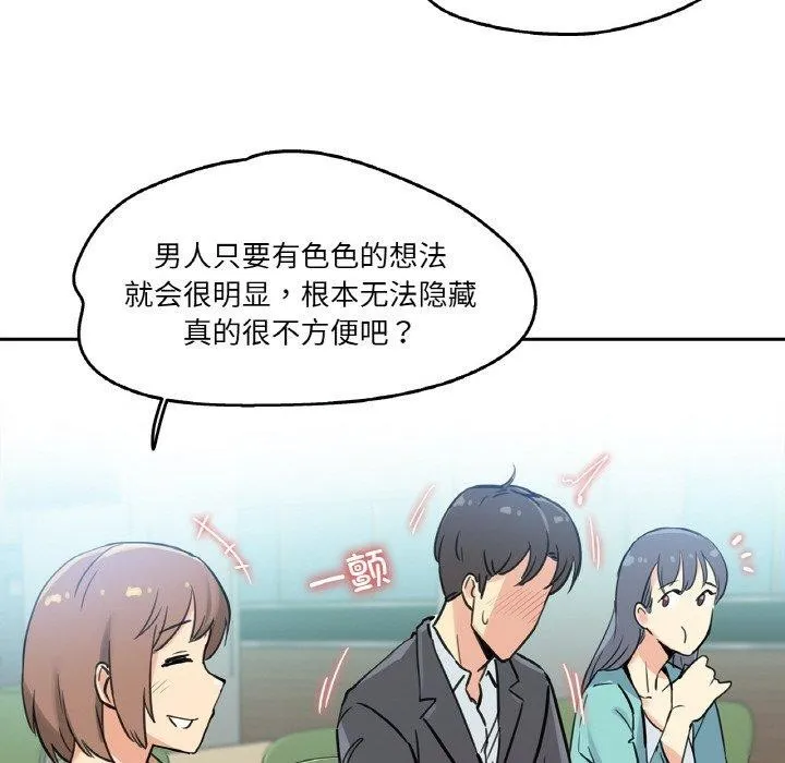 爸爸也瘋狂第10話
