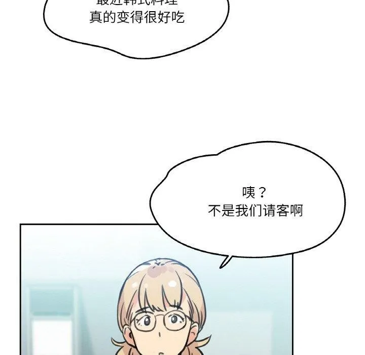 爸爸也瘋狂第10話