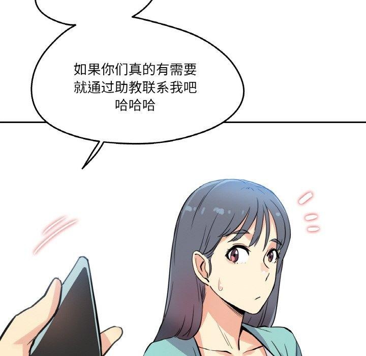 爸爸也瘋狂第10話