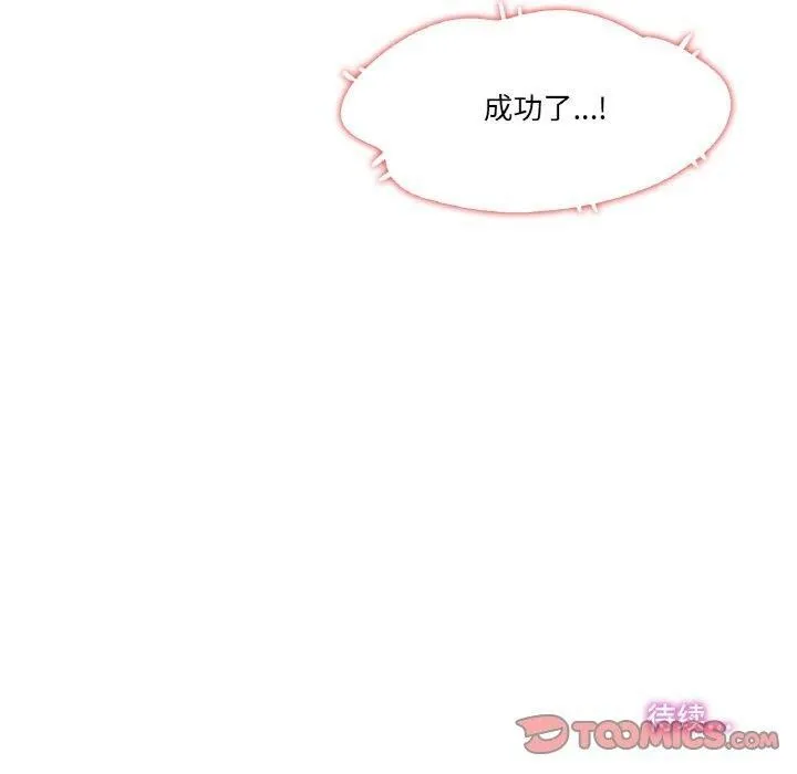 爸爸也瘋狂第10話