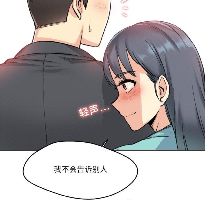 爸爸也瘋狂第10話
