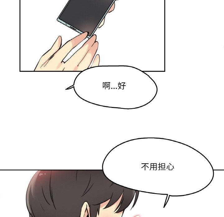 爸爸也瘋狂第10話
