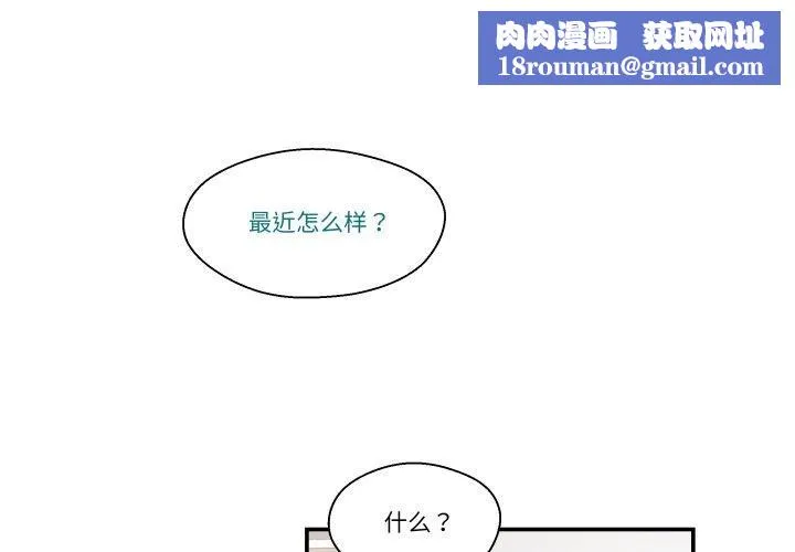柔軟的愛人第9話
